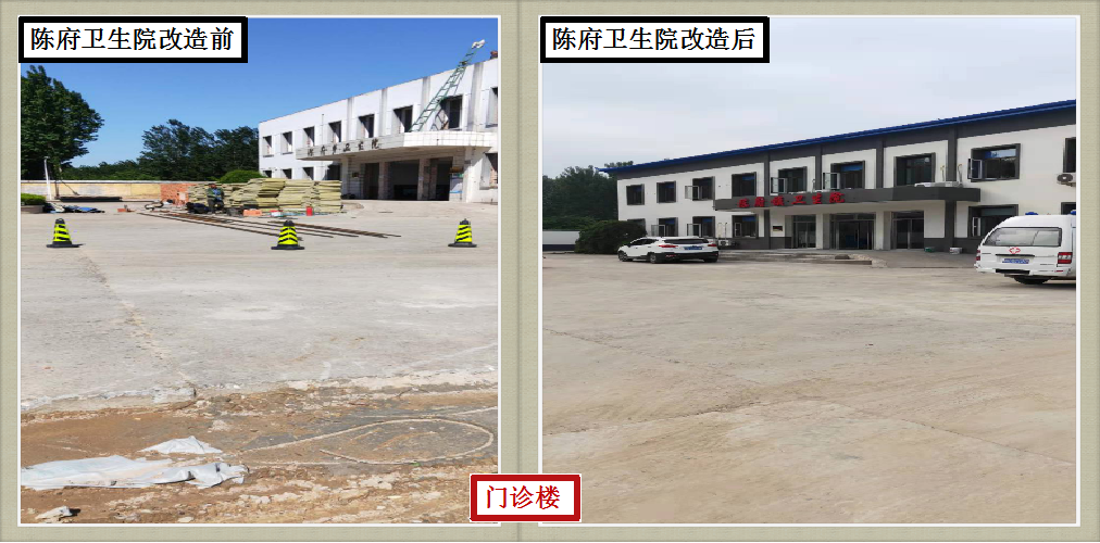 陳府衛(wèi)生院更新改造