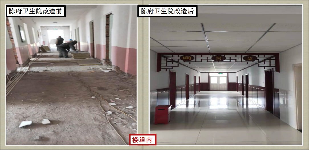 陳府衛(wèi)生院