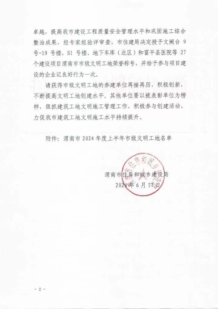 微信圖片_20240625114124.jpg